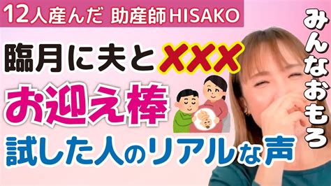 おむかえぼう|お迎え棒は効果あり？先輩ママの体験談や気をつけた。